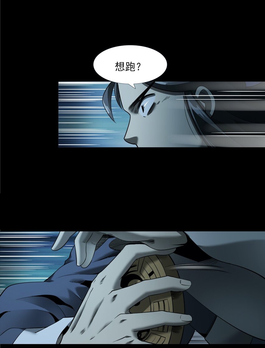 《彼岸姐妹》057 超度 第37页