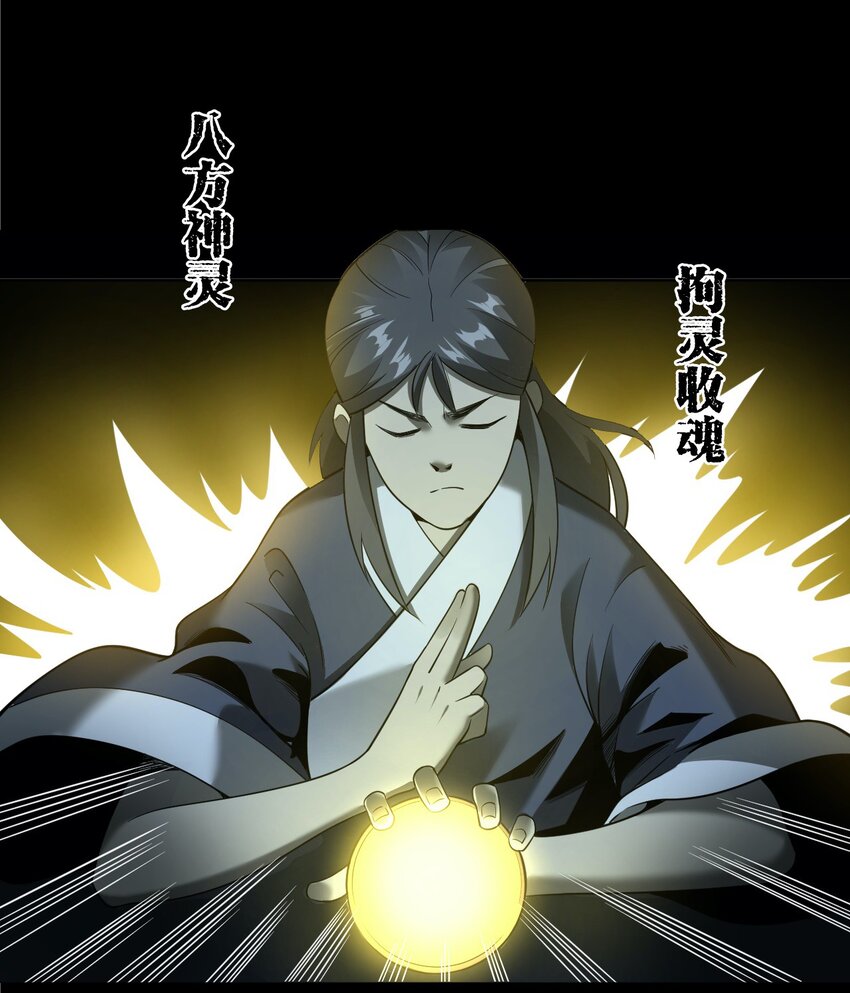 《彼岸姐妹》057 超度 第39页