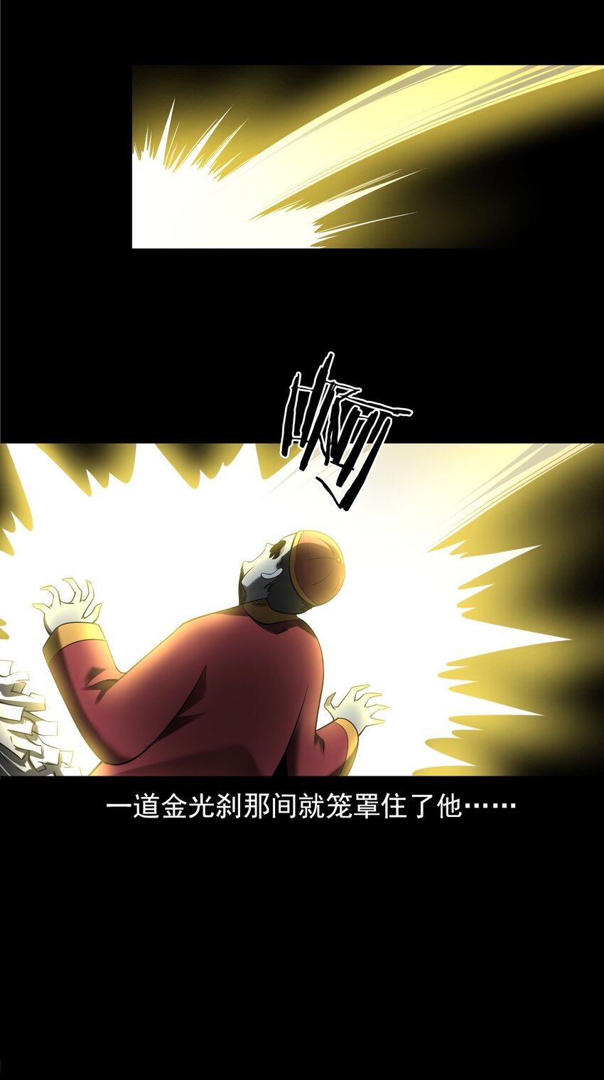 《彼岸姐妹》057 超度 第43页