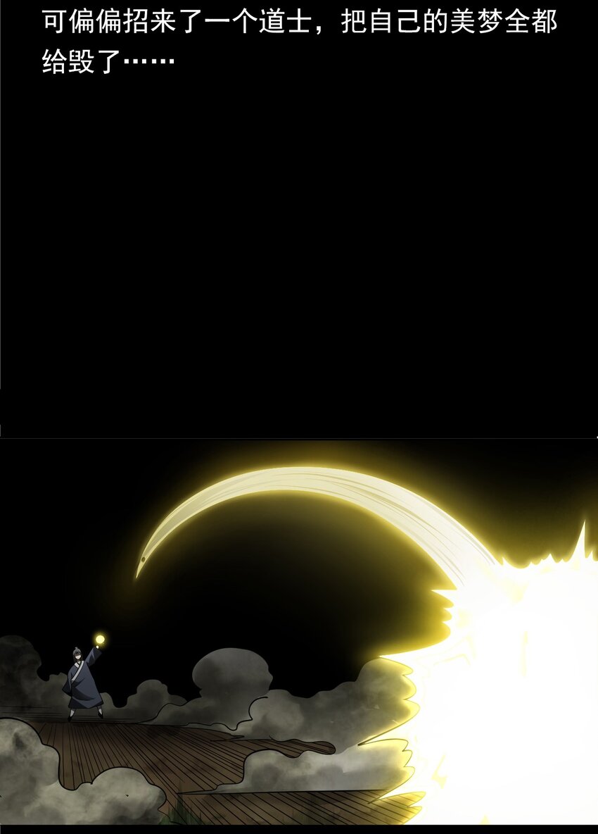 《彼岸姐妹》057 超度 第47页