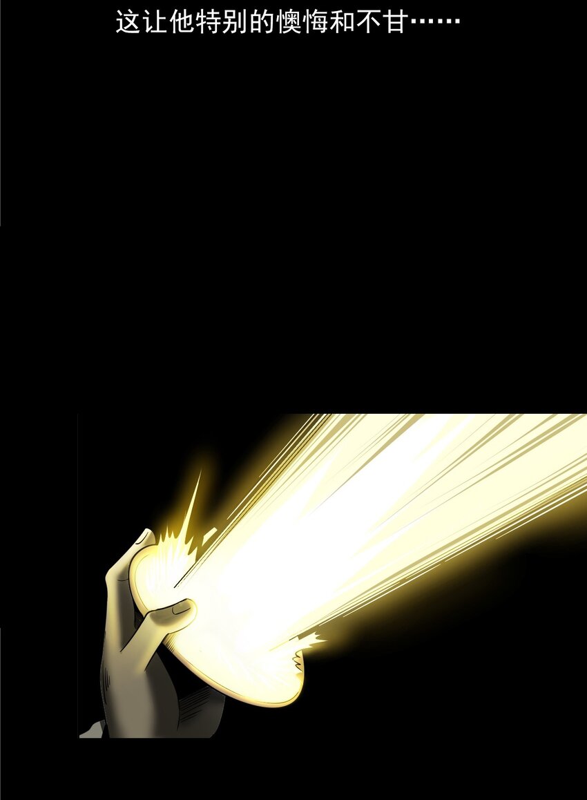 《彼岸姐妹》057 超度 第48页