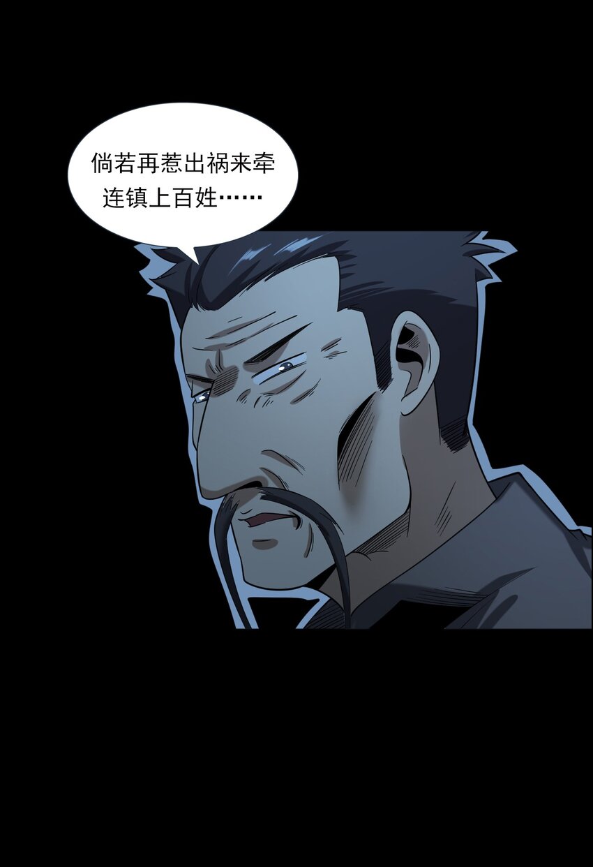 《彼岸姐妹》064 山中困局 第10页