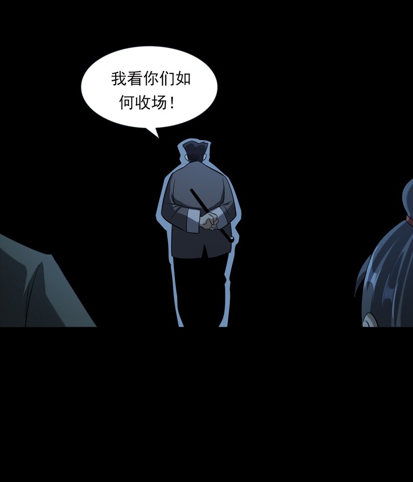 《彼岸姐妹》064 山中困局 第11页
