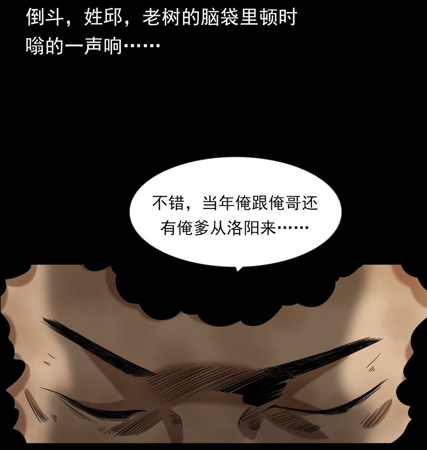 《彼岸姐妹》064 山中困局 第26页