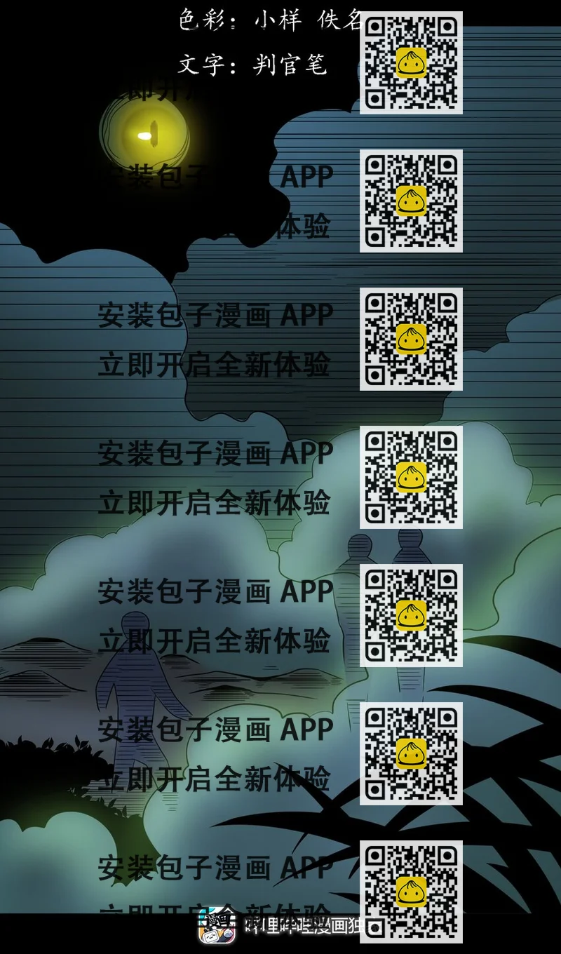 《彼岸姐妹》064 山中困局 第2页