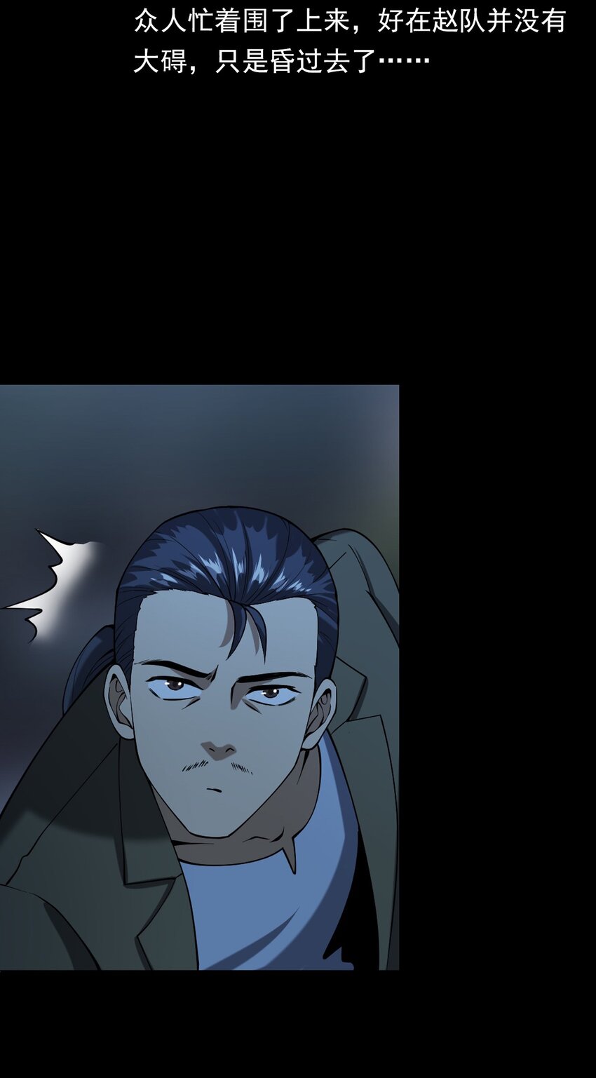 《彼岸姐妹》061 出马仙 第21页