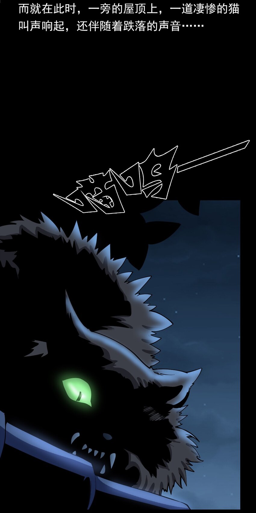 《彼岸姐妹》061 出马仙 第23页