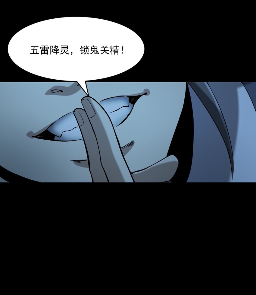 《彼岸姐妹》061 出马仙 第9页