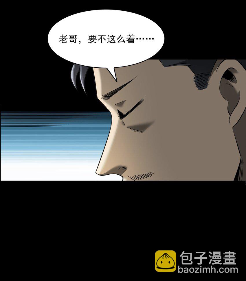 《彼岸姐妹》062 猫仙庙 第20页