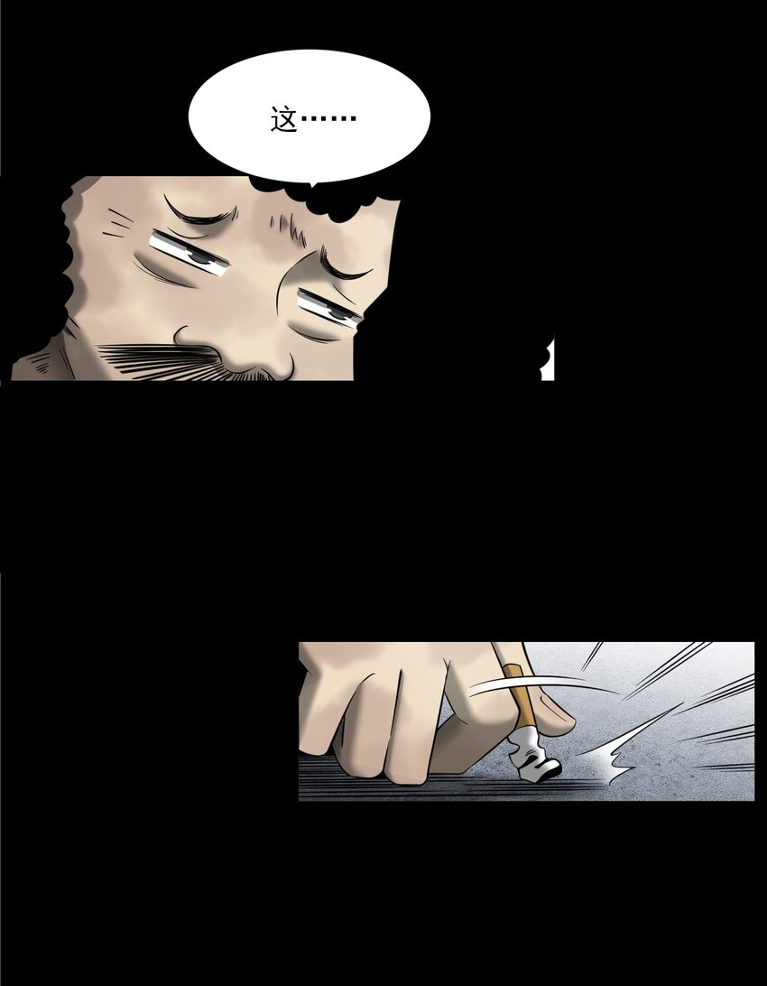 《彼岸姐妹》062 猫仙庙 第23页