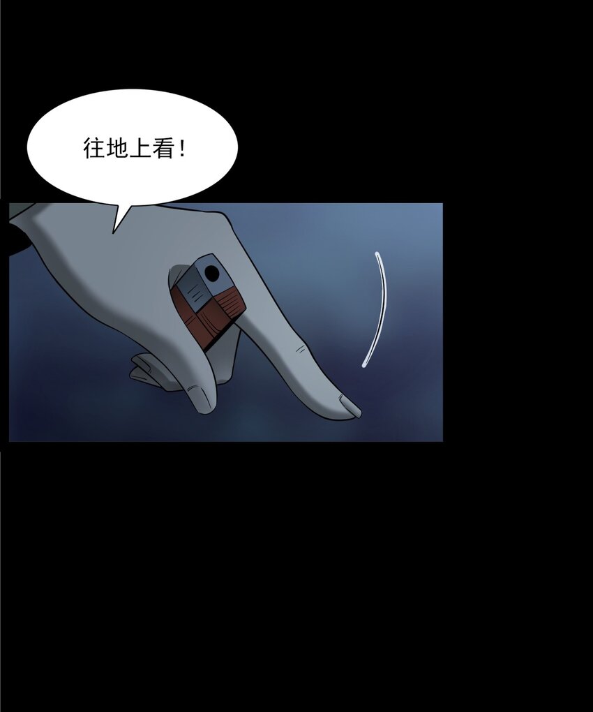 《彼岸姐妹》062 猫仙庙 第34页