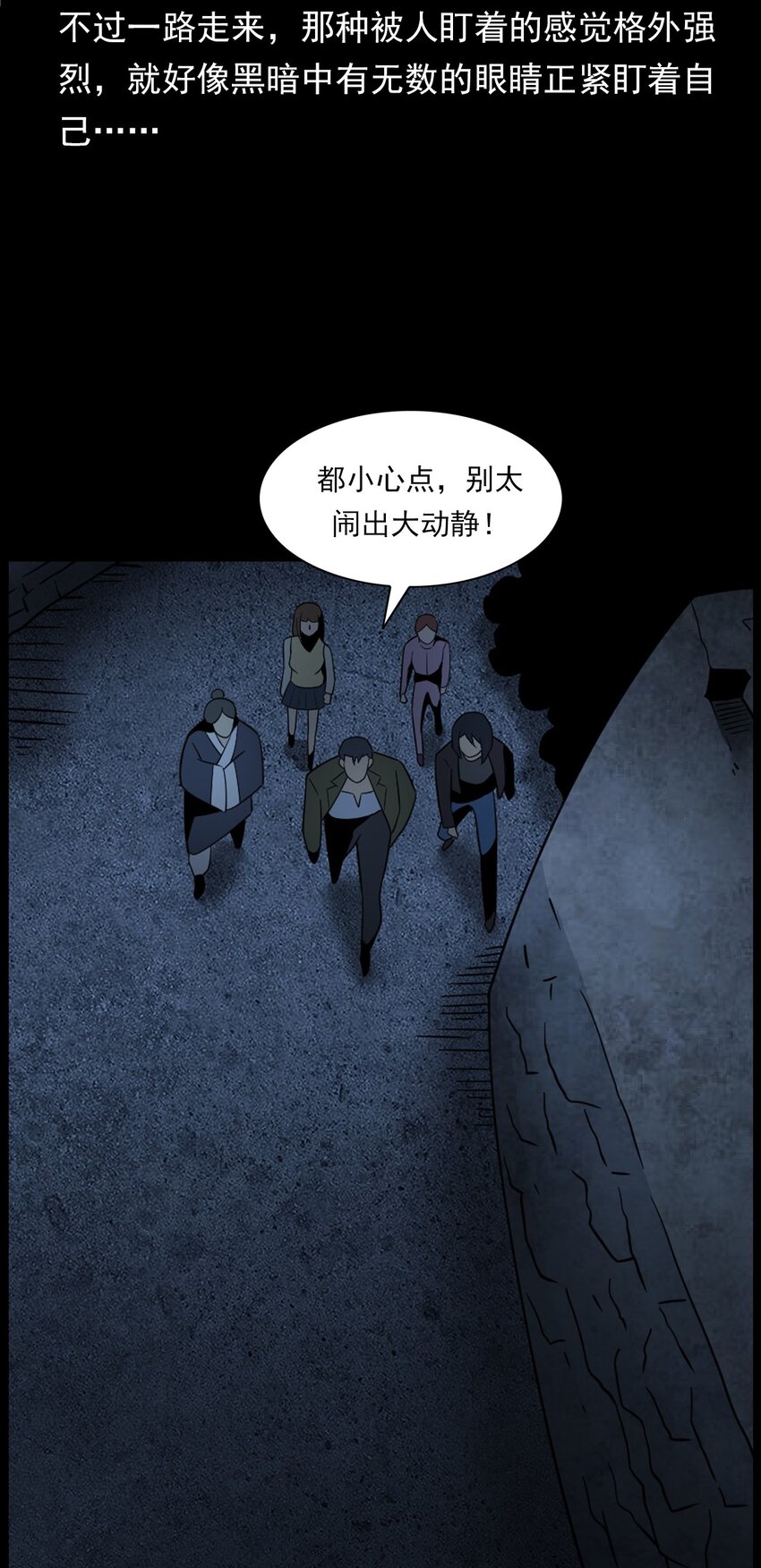 《彼岸姐妹》062 猫仙庙 第43页