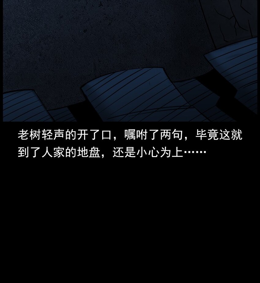 《彼岸姐妹》062 猫仙庙 第44页