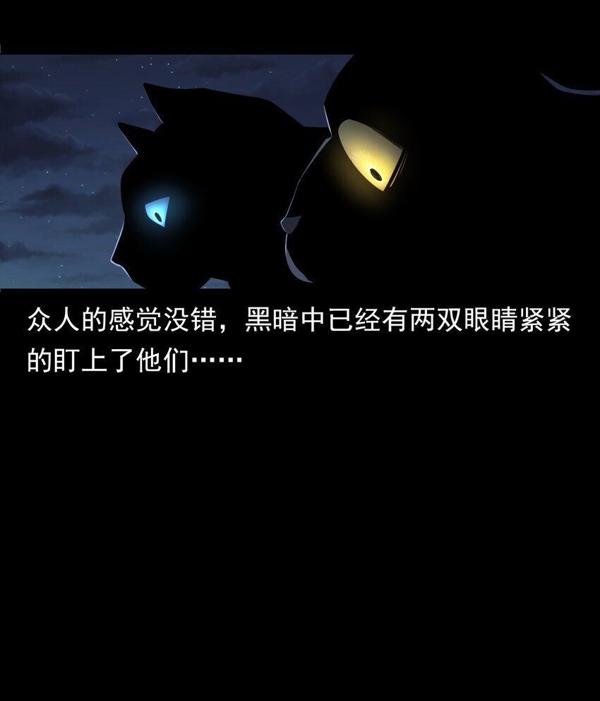 《彼岸姐妹》062 猫仙庙 第45页
