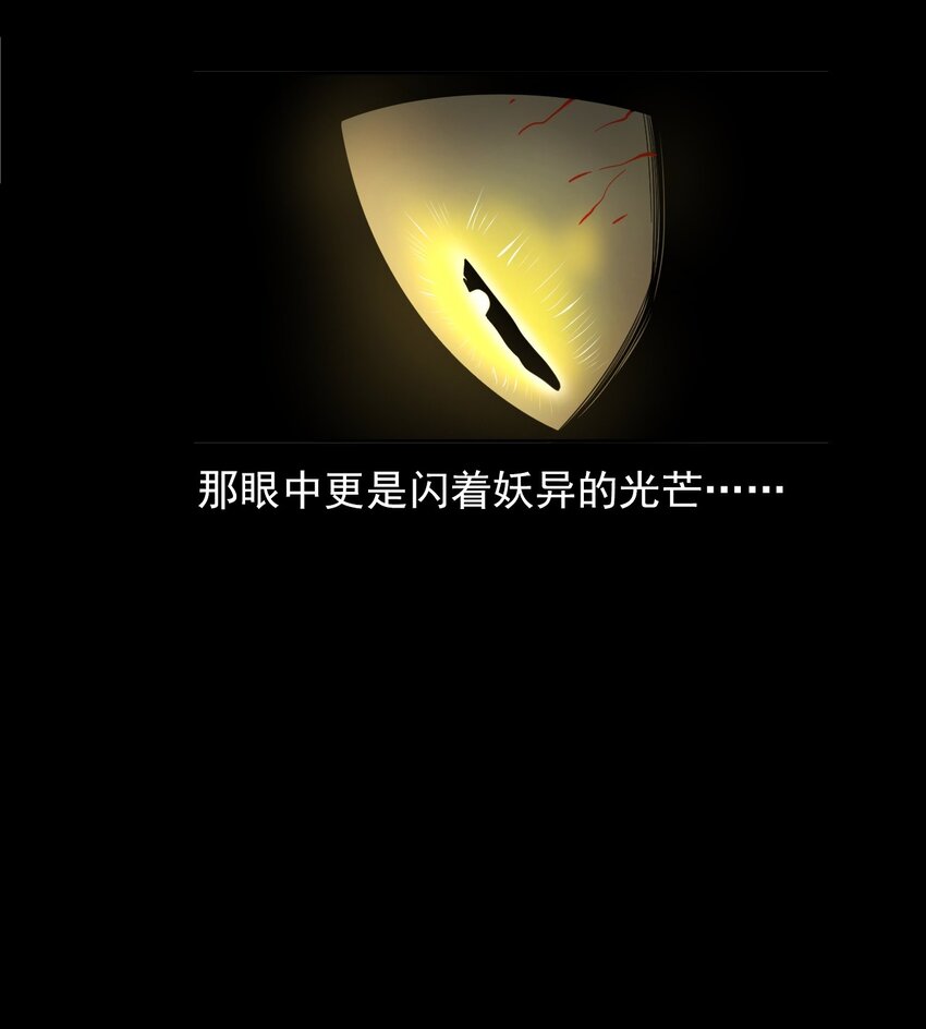 《彼岸姐妹》062 猫仙庙 第46页