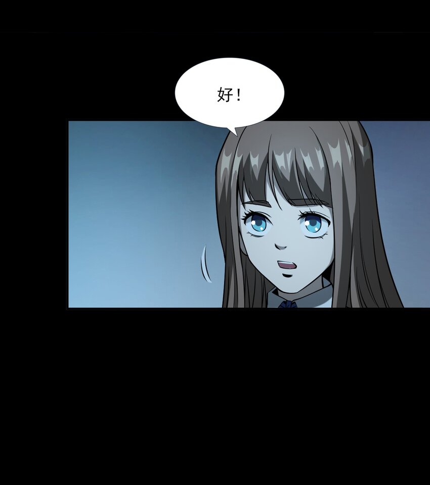 《彼岸姐妹》063 苗山诡闻 第10页