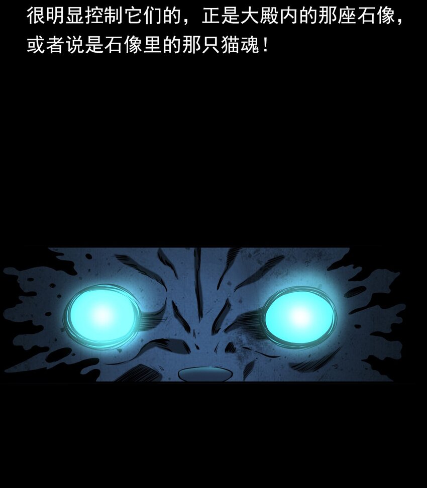 《彼岸姐妹》063 苗山诡闻 第15页
