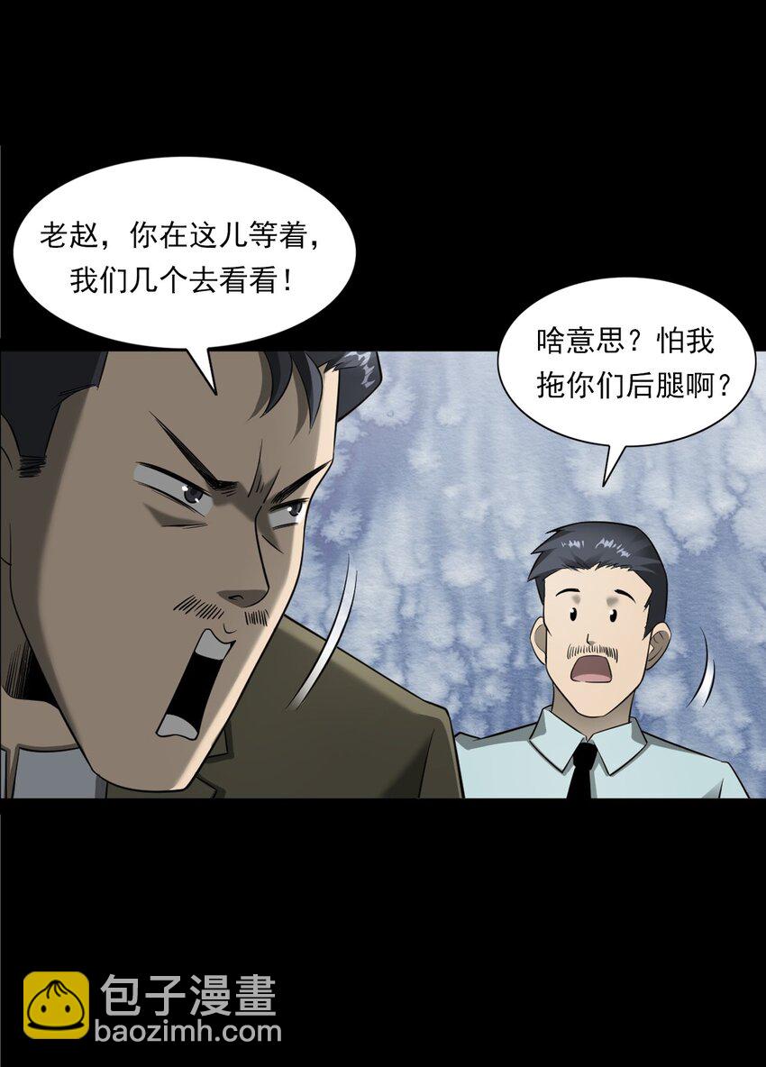 《彼岸姐妹》062 猫仙庙 第25页