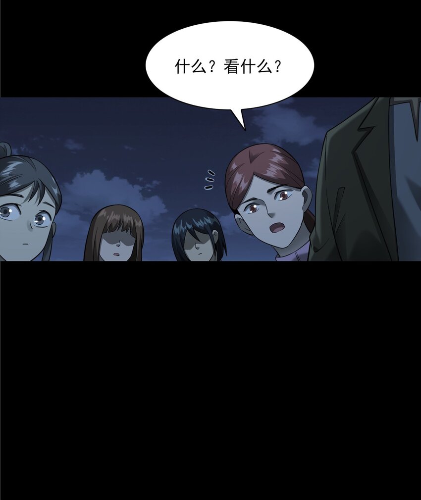 《彼岸姐妹》062 猫仙庙 第35页