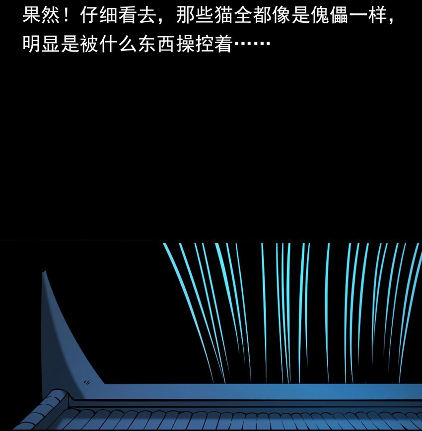 《彼岸姐妹》063 苗山诡闻 第13页