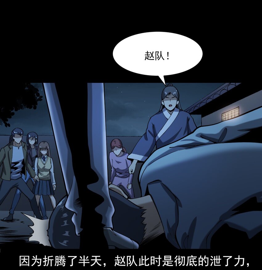 《彼岸姐妹》061 出马仙 第19页