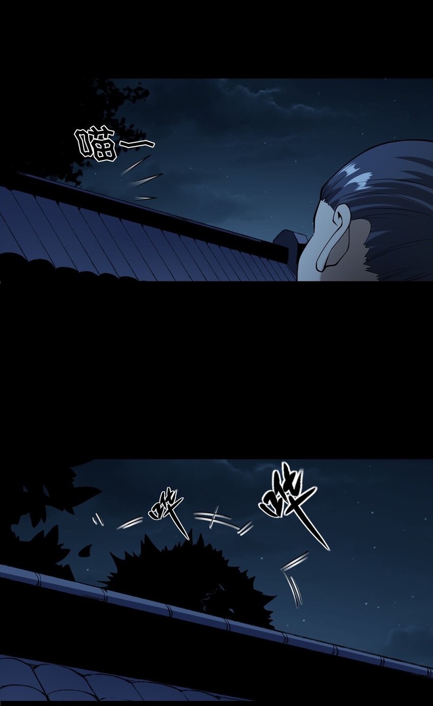 《彼岸姐妹》061 出马仙 第22页