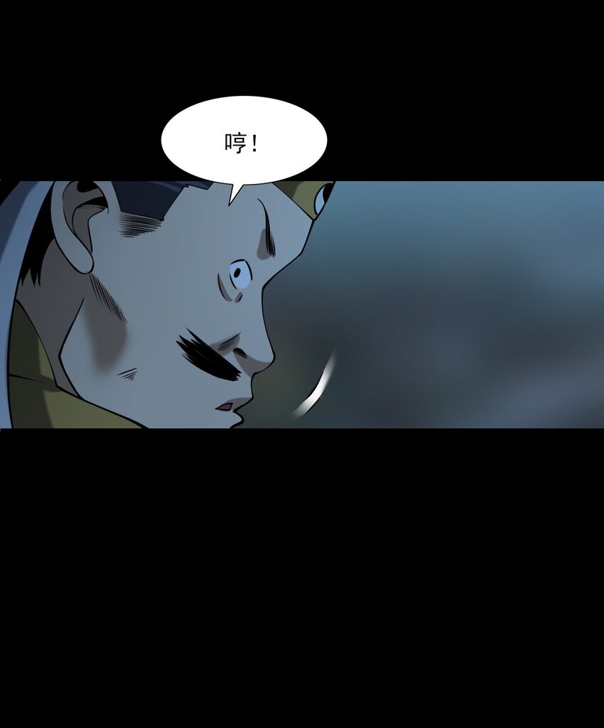 《彼岸姐妹》061 出马仙 第42页
