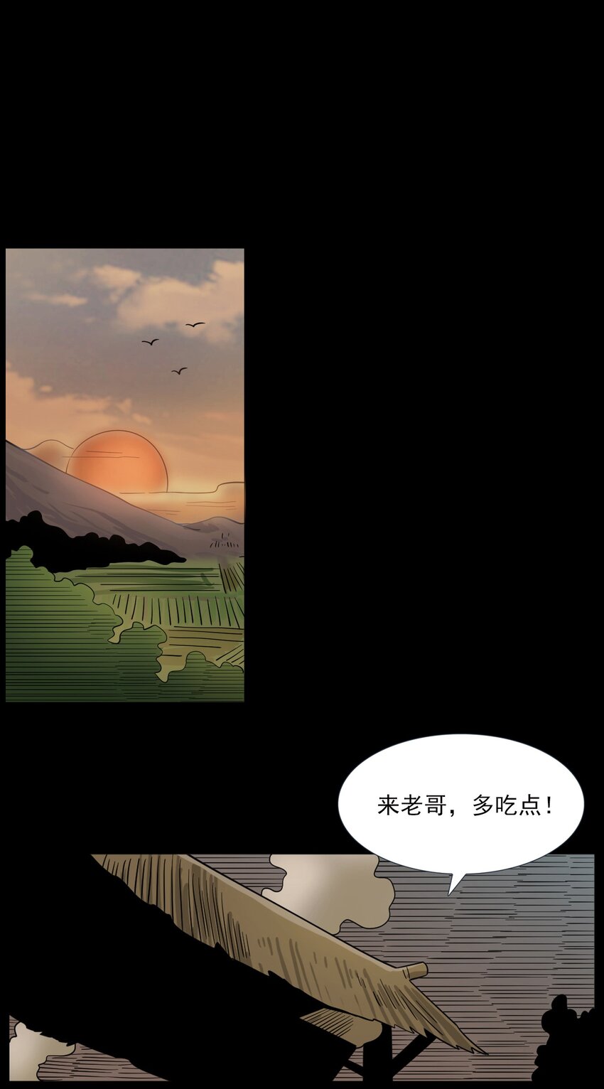 《彼岸姐妹》064 山中困局 第13页