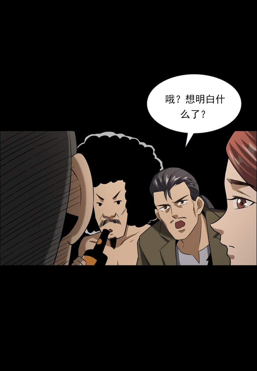 《彼岸姐妹》064 山中困局 第16页