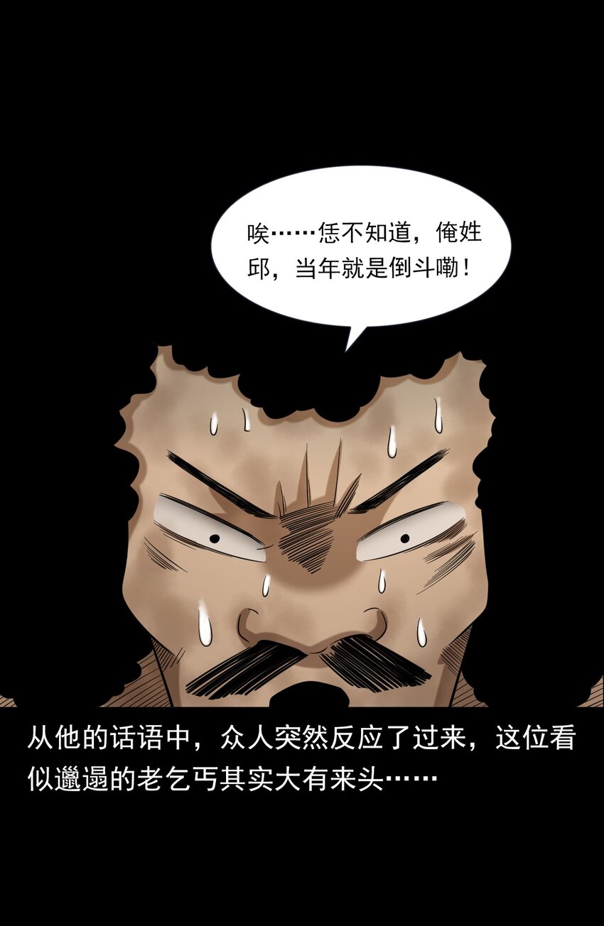 《彼岸姐妹》064 山中困局 第24页