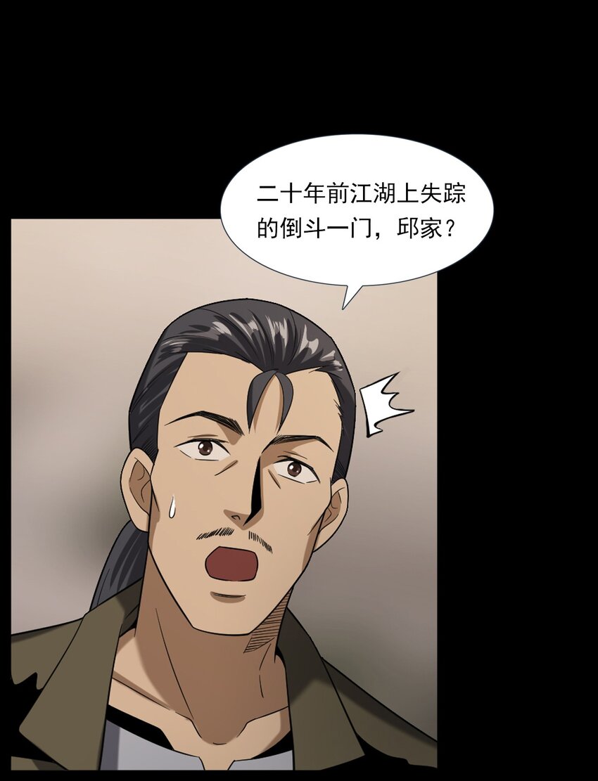 《彼岸姐妹》064 山中困局 第25页