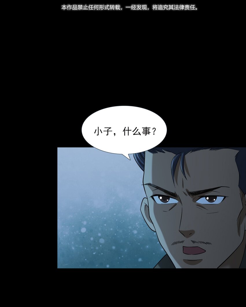 《彼岸姐妹》064 山中困局 第3页