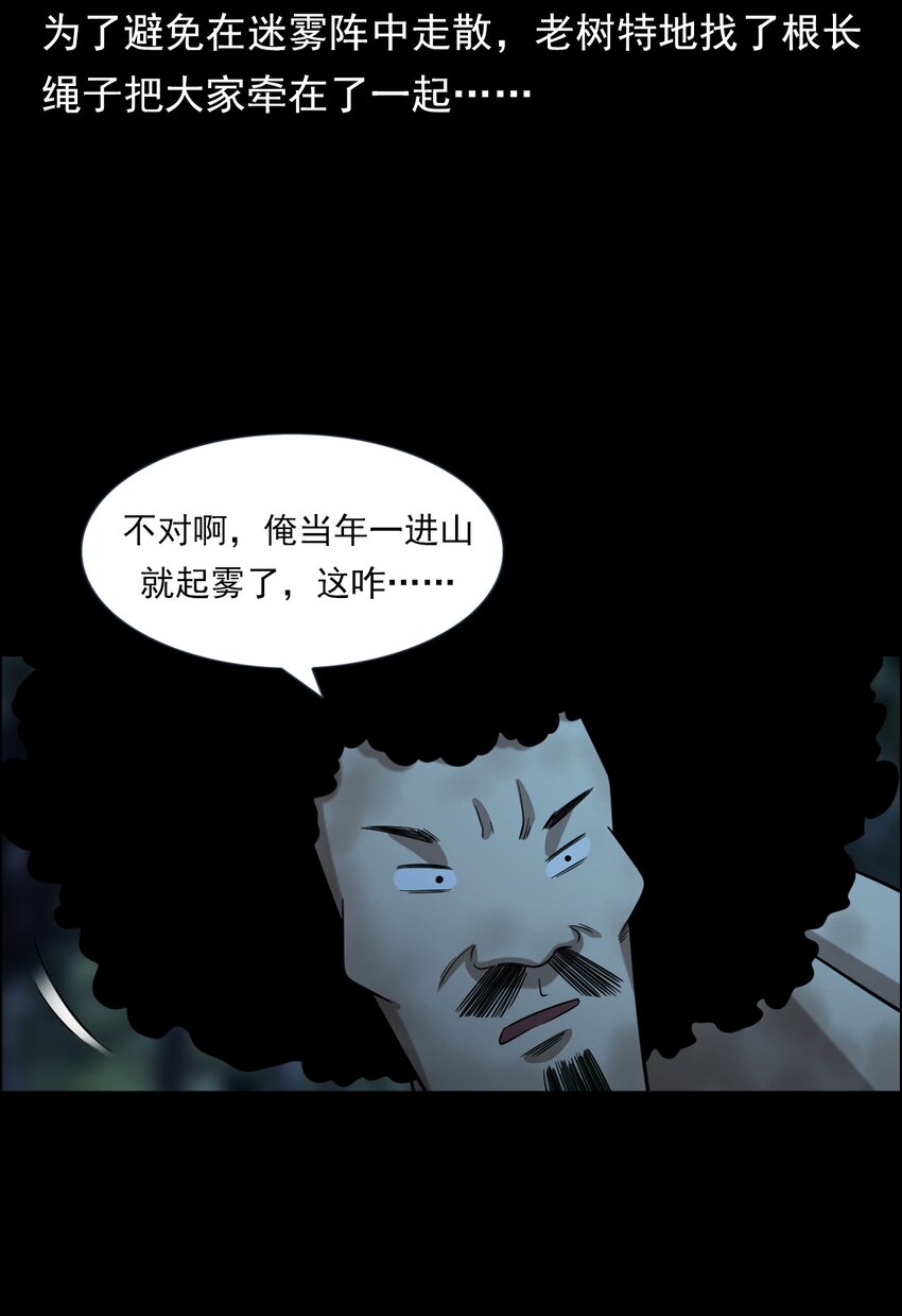 《彼岸姐妹》064 山中困局 第49页