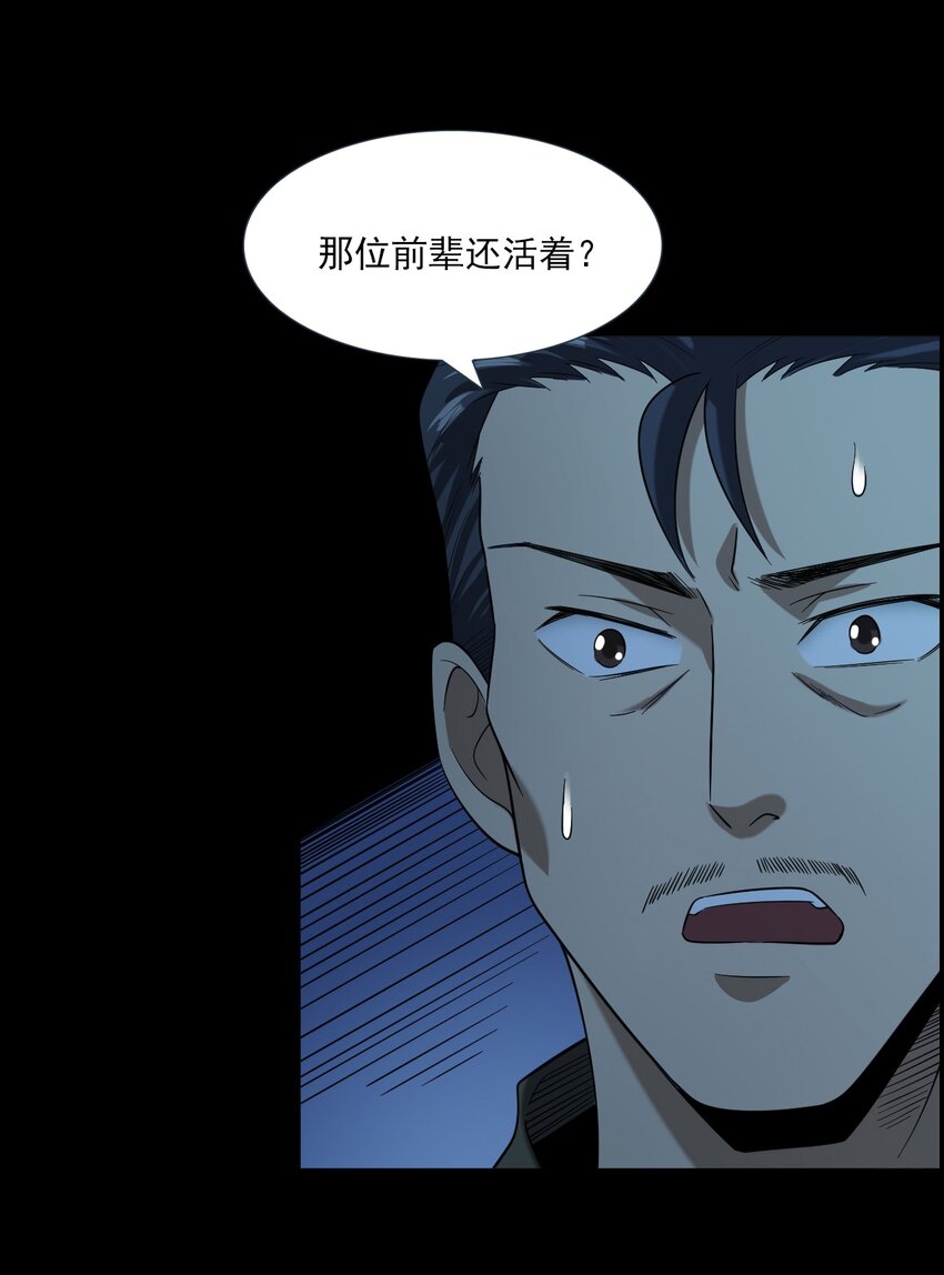 《彼岸姐妹》064 山中困局 第7页