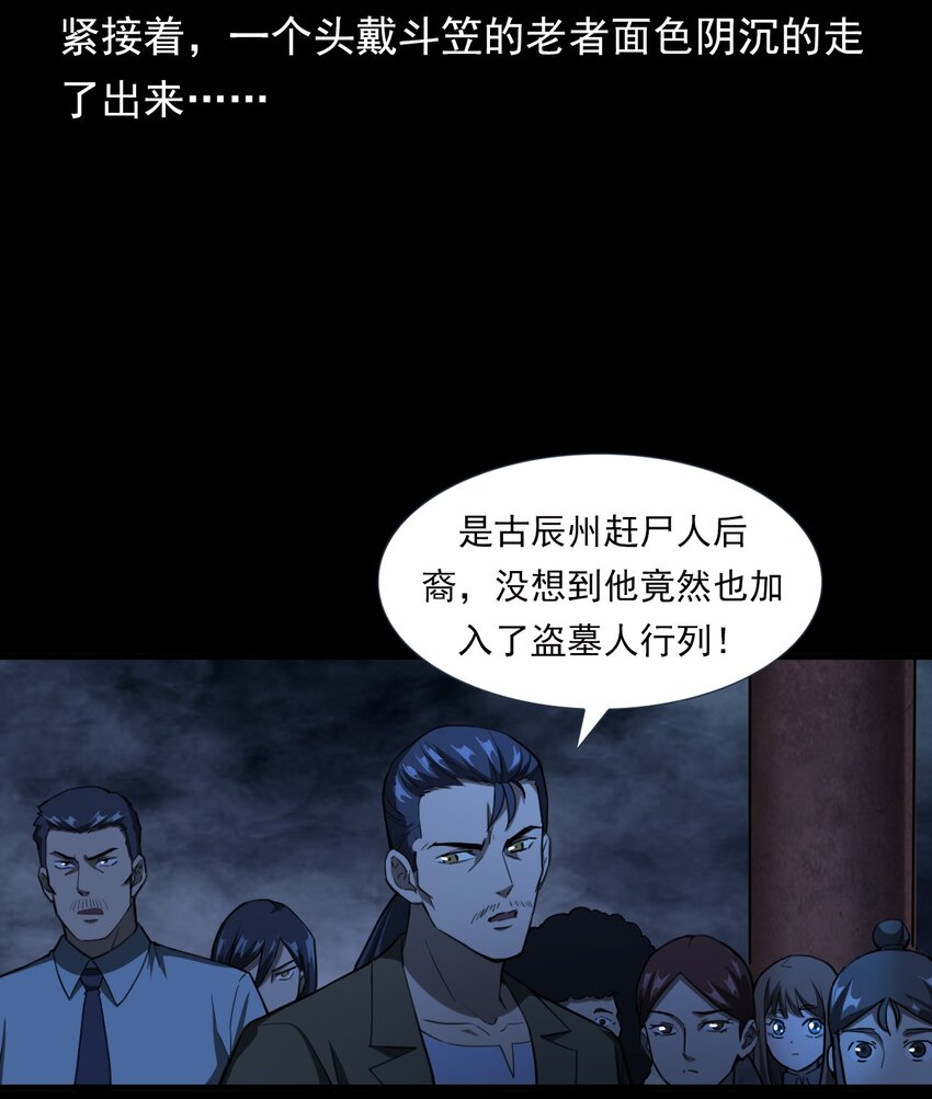 《彼岸姐妹》066 千年猫鬼 第21页