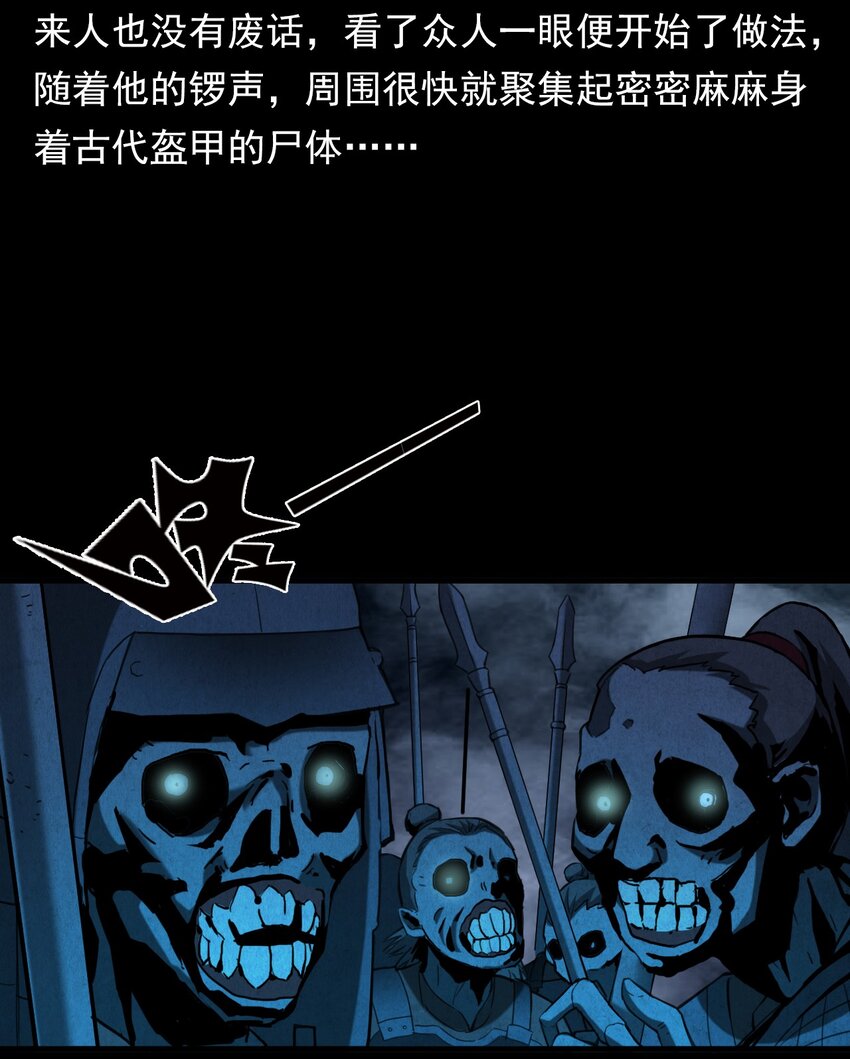 《彼岸姐妹》066 千年猫鬼 第25页