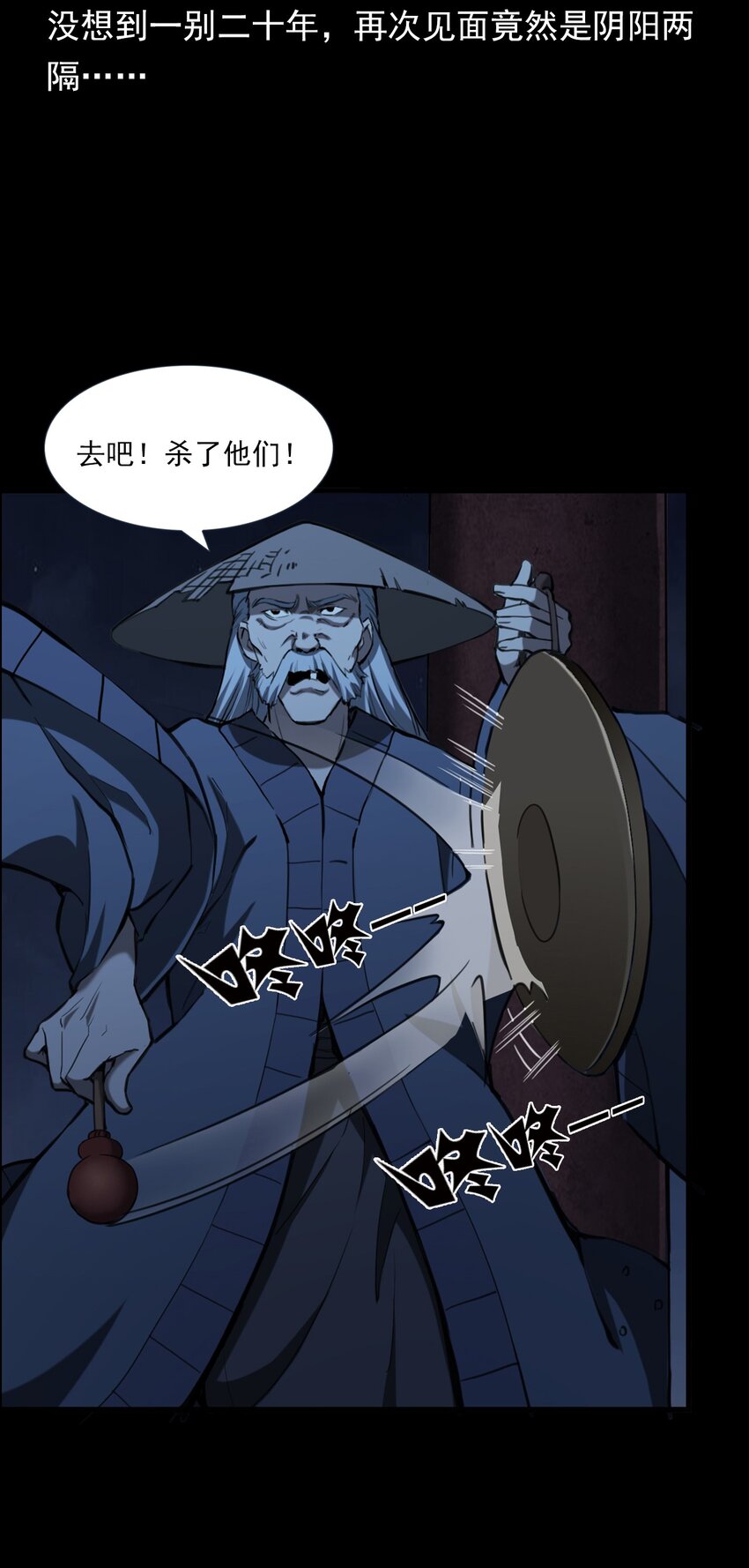 《彼岸姐妹》066 千年猫鬼 第32页