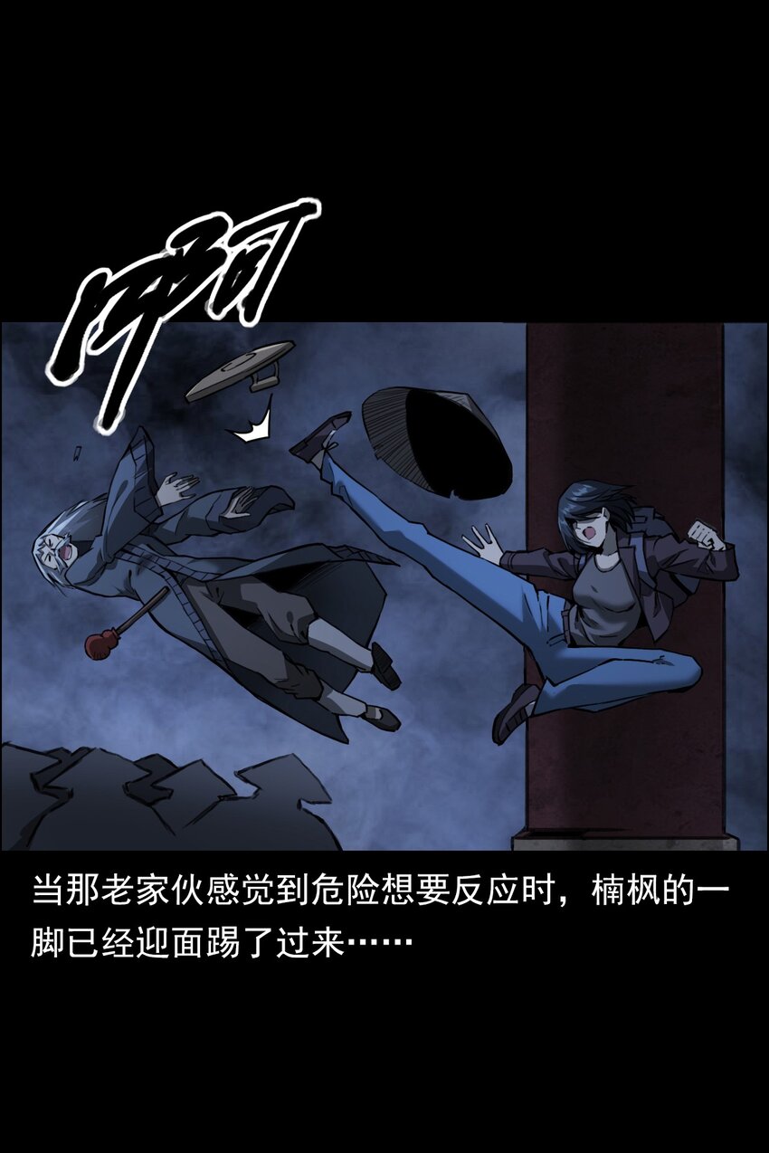 《彼岸姐妹》066 千年猫鬼 第48页