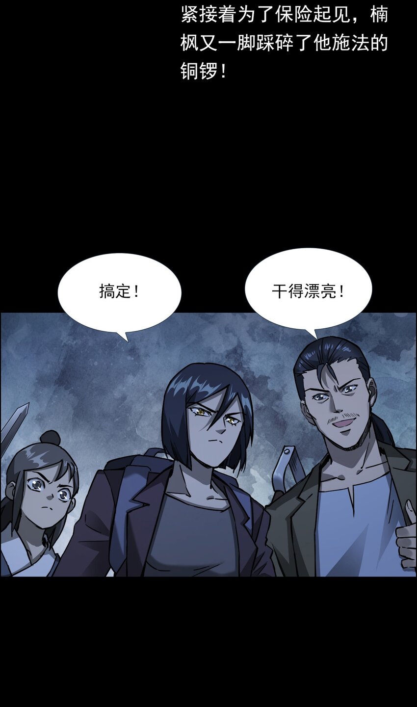 《彼岸姐妹》066 千年猫鬼 第50页