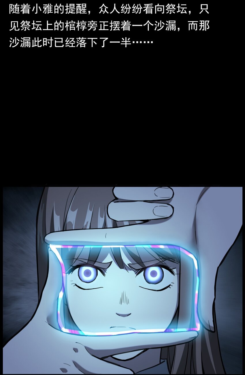 《彼岸姐妹》066 千年猫鬼 第8页