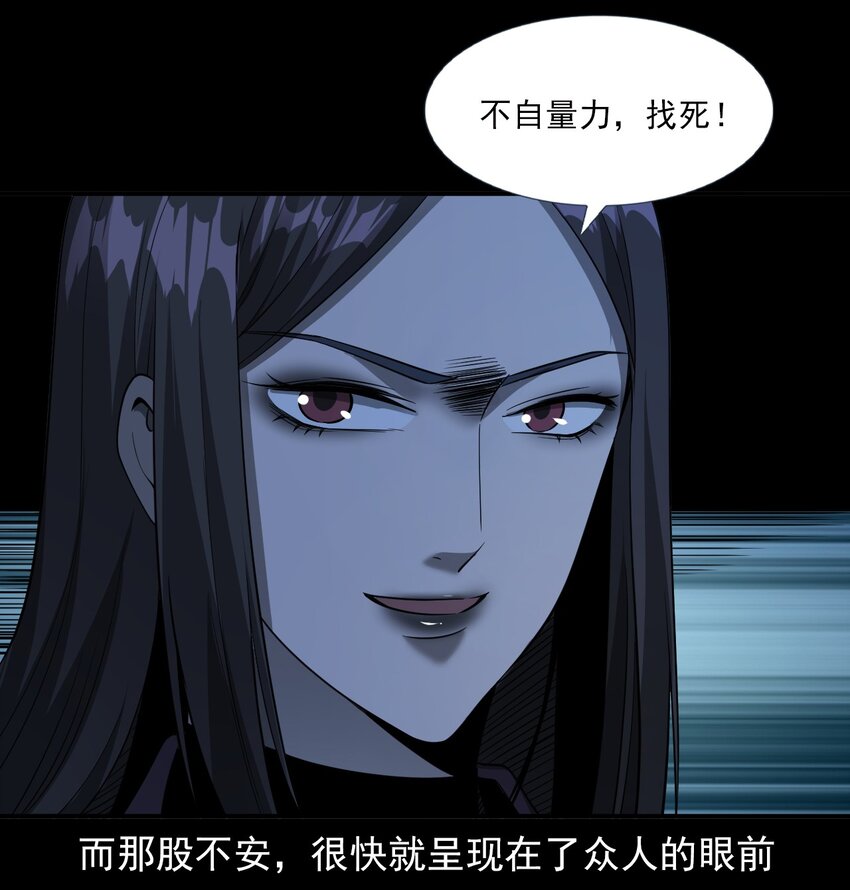 《彼岸姐妹》065 祭坛 第13页