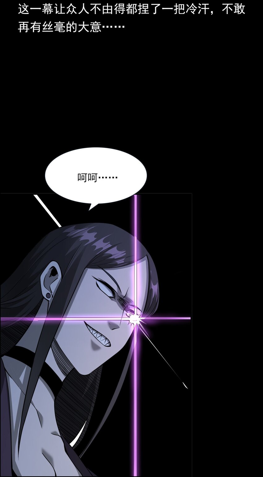 《彼岸姐妹》065 祭坛 第22页
