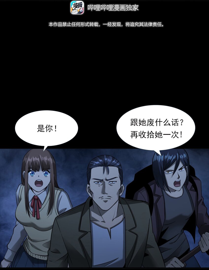 《彼岸姐妹》065 祭坛 第2页