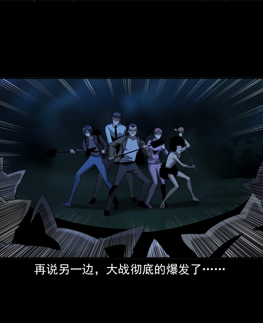 《彼岸姐妹》065 祭坛 第33页