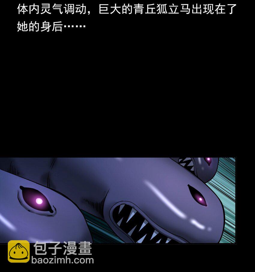 《彼岸姐妹》065 祭坛 第40页
