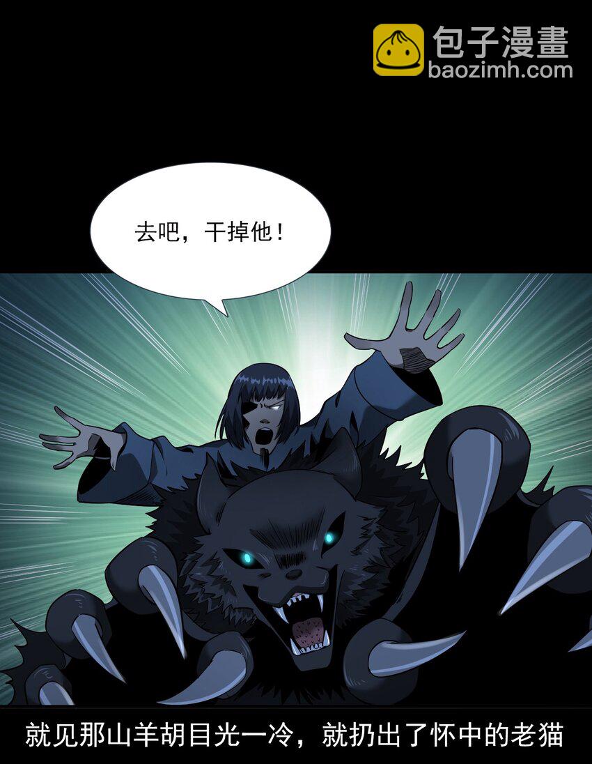 《彼岸姐妹》065 祭坛 第46页