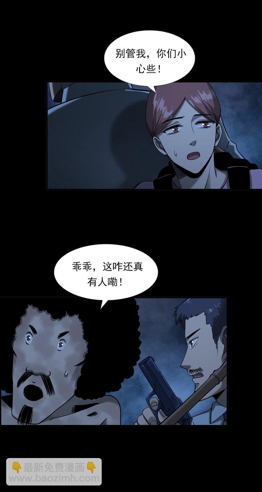 《彼岸姐妹》065 祭坛 第7页