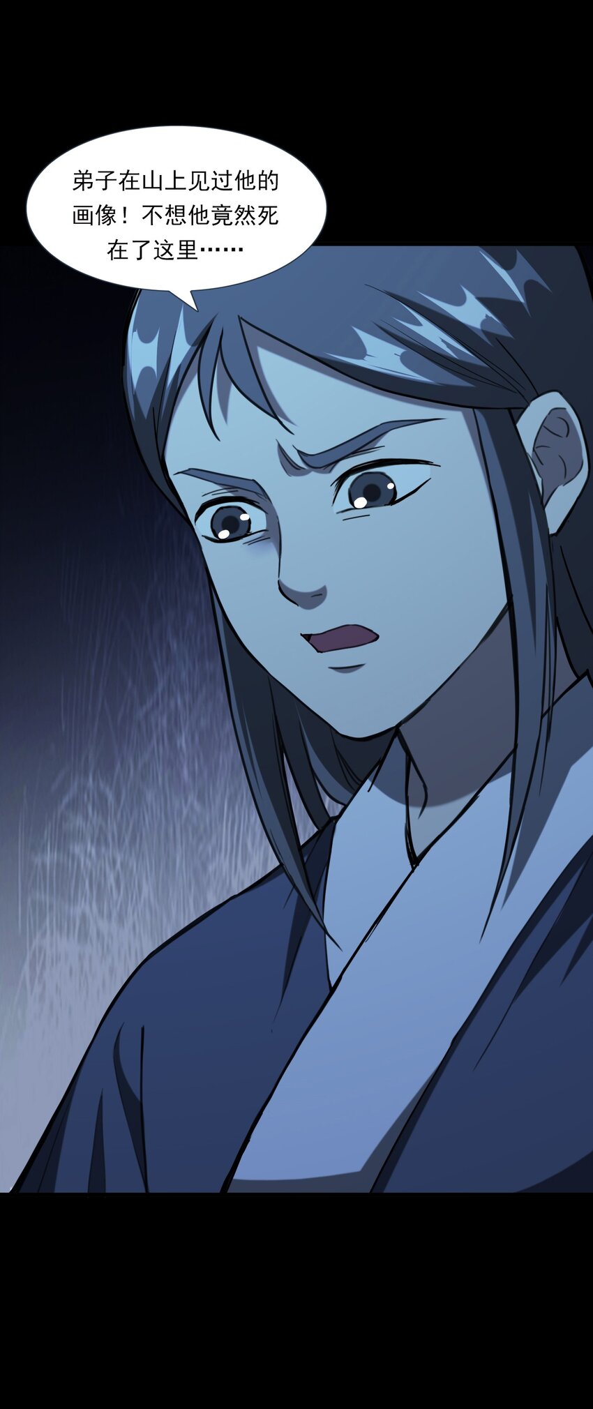 《彼岸姐妹》066 千年猫鬼 第17页
