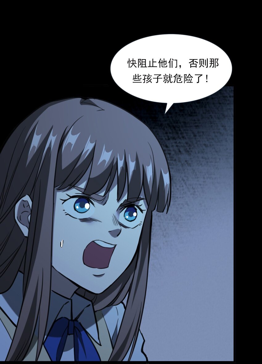 《彼岸姐妹》066 千年猫鬼 第18页