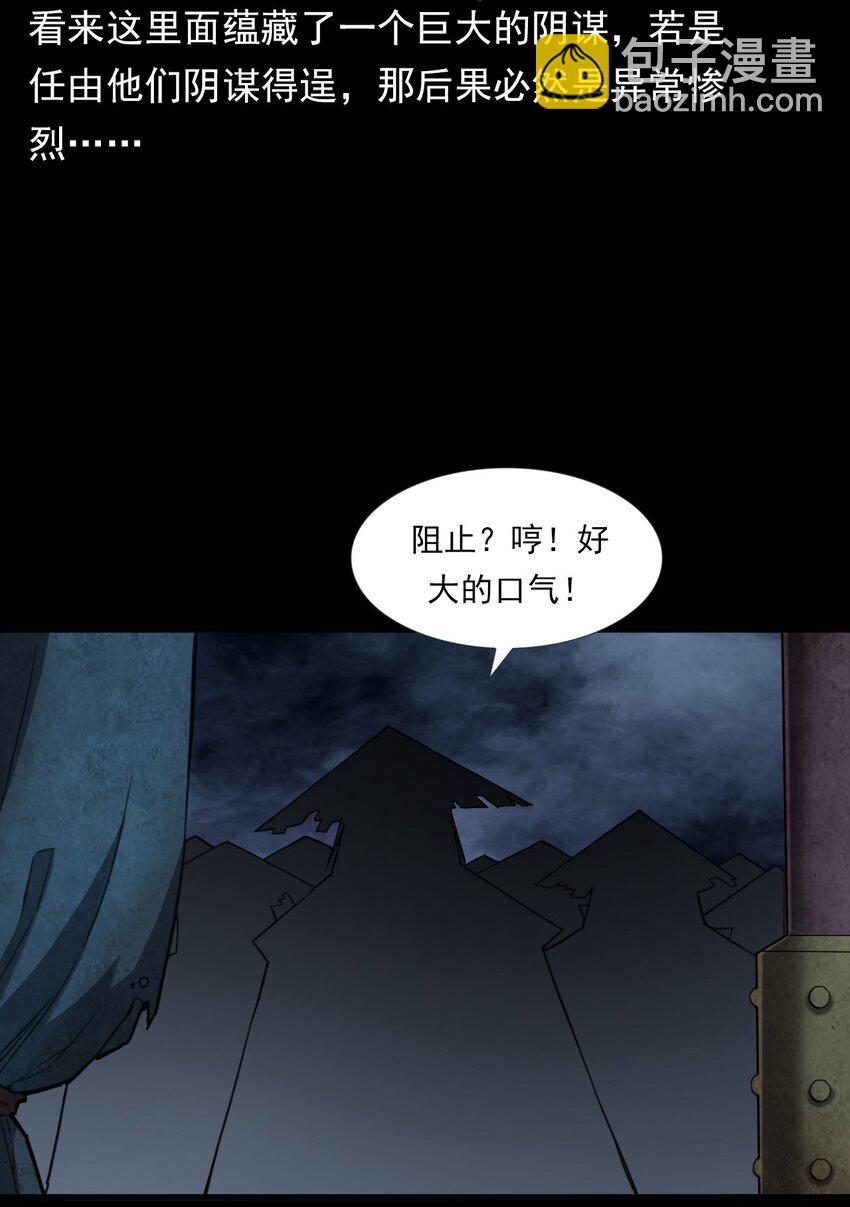 《彼岸姐妹》066 千年猫鬼 第19页